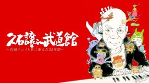 Hisaishi Jo in Budoukan's poster