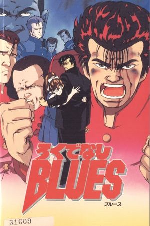 Rokudenashi Blues's poster