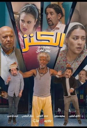 Al Kenz's poster