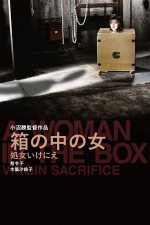 Woman in a Box: Virgin Sacrifice's poster