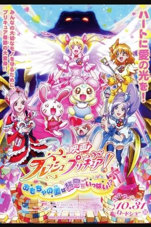 Fresh Pretty Cure!: Omocha no Kuni wa Himitsu ga Ippai!?'s poster