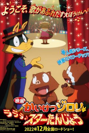 Zorori the Naughty Hero: La La La♪ A Star is Born's poster