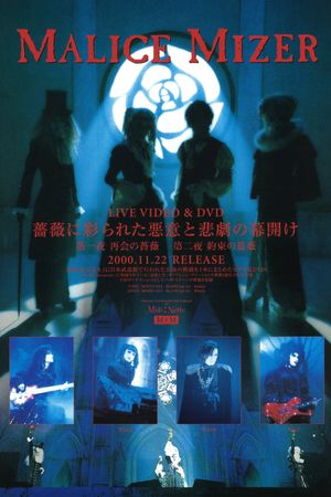 MALICE MIZER: Bara ni Irodorareta Akui to Higeki no Makuake's poster