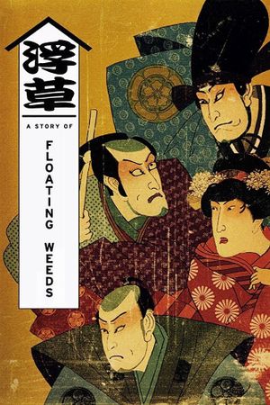 A Story of Floating Weeds's poster