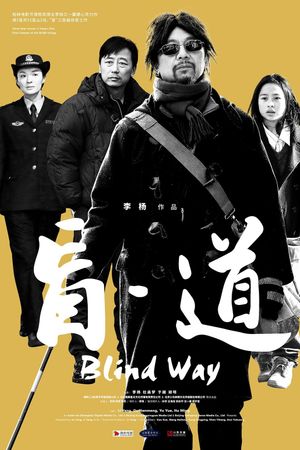 Blind Way's poster