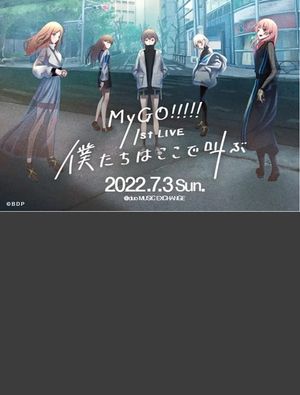 MyGO!!!!! 1st LIVE「We are here, screaming」's poster