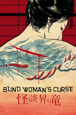Blind Woman's Curse's poster