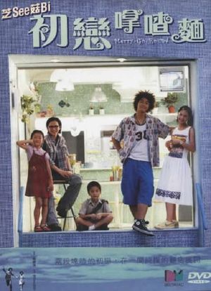 Merry-Go-Round's poster
