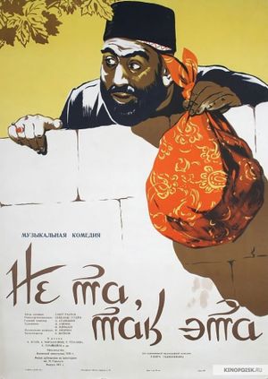 O Olmasin, Bu Olsun's poster