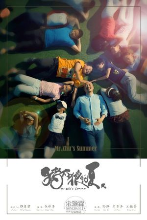Mr. Zhu's Summer's poster