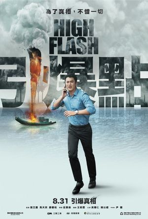 High Flash's poster