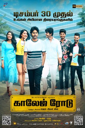 College Road's poster
