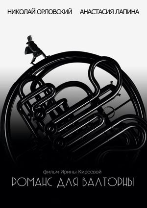 Romance For A French Horn's poster