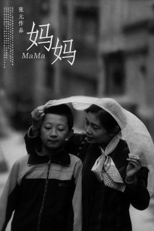 Mama's poster
