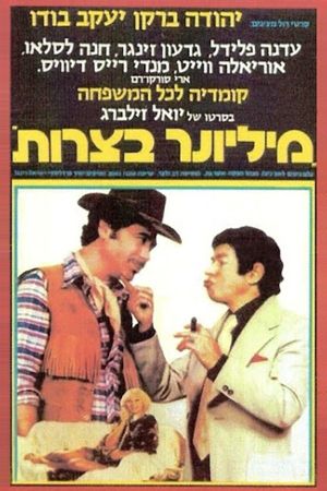 Millionaire in Trouble's poster