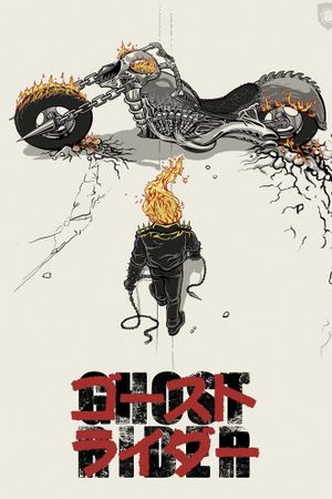 Ghost Rider's poster
