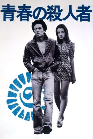 The Youth Killer's poster