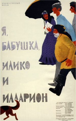Me, Grandma, Iliko and Ilarion's poster