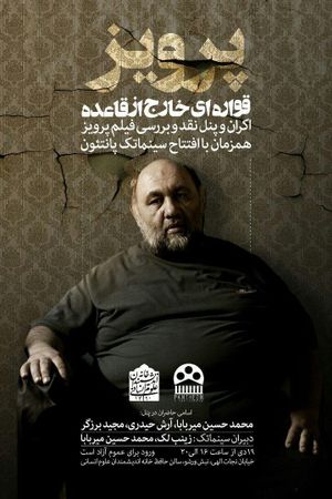 Parviz's poster