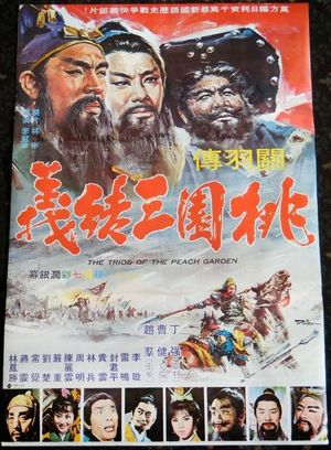 Tao yuan san jie yi's poster