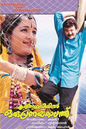Krishnagudiyil Oru Pranayakalathu's poster
