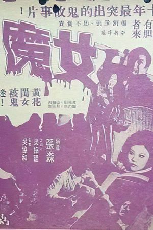 The Devil in Her's poster