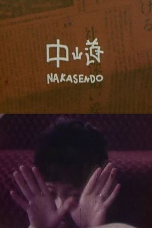 Nakasendo's poster