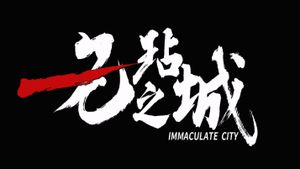 Immaculate City's poster