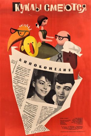 Tojinebi itsinian's poster