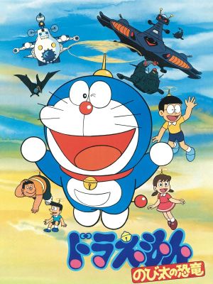Doraemon: Nobita's Dinosaur's poster