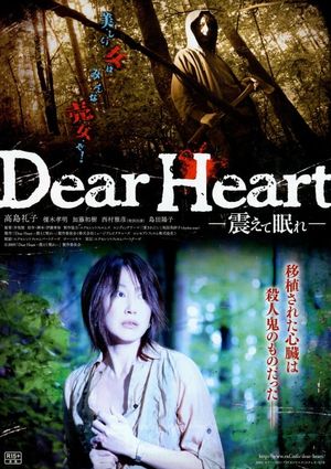 Dear Heart's poster