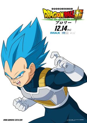 Dragon Ball Super: Broly's poster