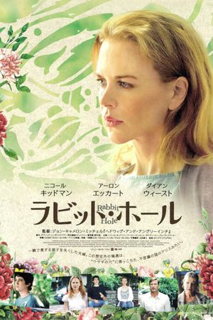 Rabbit Hole's poster
