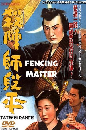 Tateshi Danpei's poster