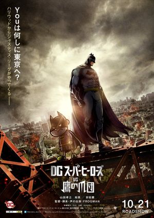 DC Super Heroes vs. Eagle Talon's poster