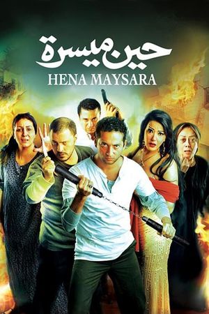 Hena maysara's poster