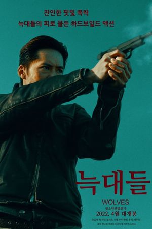 Wolves's poster