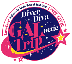 ラブライブ！虹ヶ咲学園スクールアイドル同好会 UNIT LIVE! ～DiverDiva GALactic Trip～'s poster