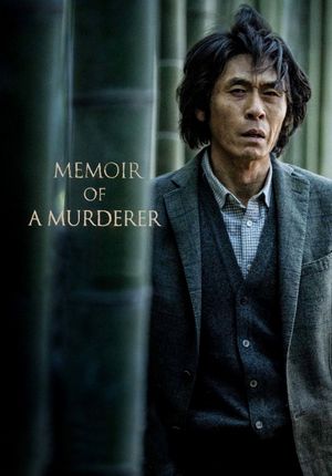 Memoir of a Murderer's poster