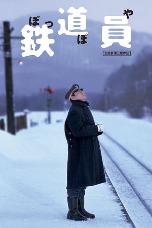 The Railroad Man's poster
