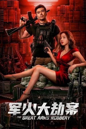 The Great Arms Robbery's poster