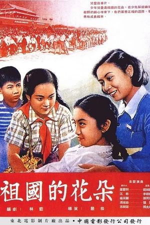 Flowers of Our Motherland's poster