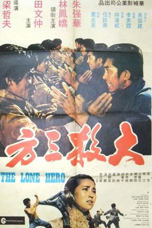 Da sha san fang's poster