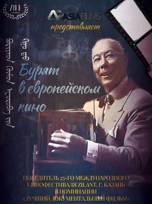 Buryat in European Cinema's poster