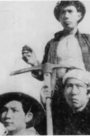 Minzu de Housheng's poster