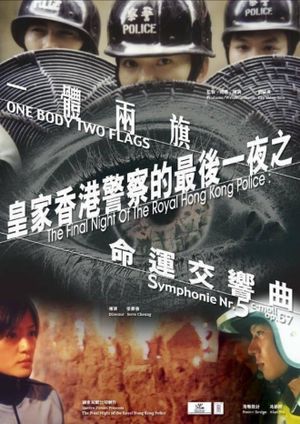 The Final Night of the Royal Hong Kong Police: One Body Two Flags's poster