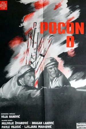 Factory B's poster