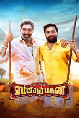 MGR Magan's poster