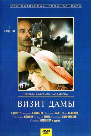The Visit's poster