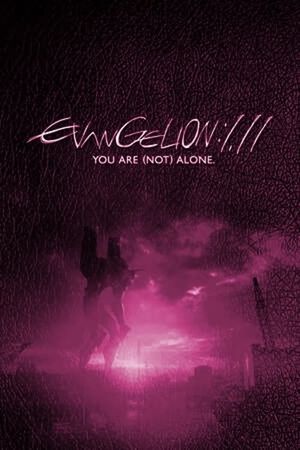 Evangelion: 1.0 You Are (Not) Alone's poster